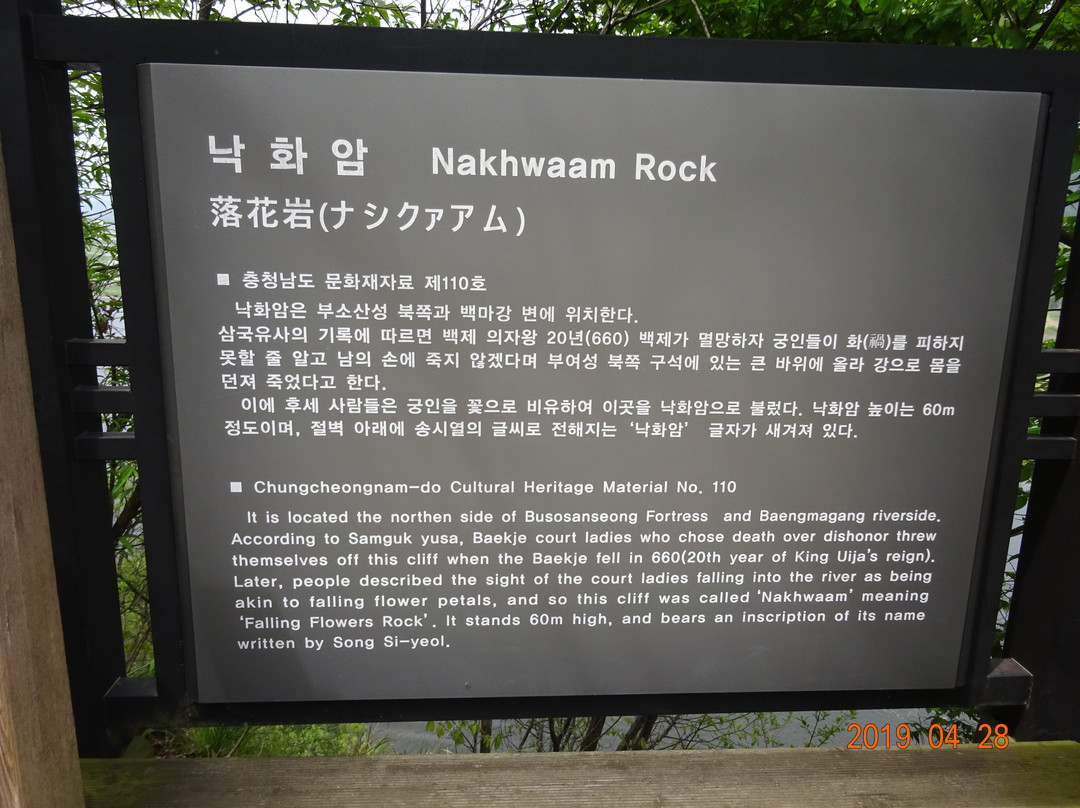 Nakhwaam Rock景点图片