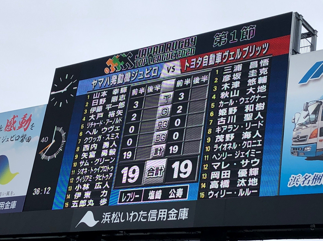 Yamaha Stadium Iwata景点图片