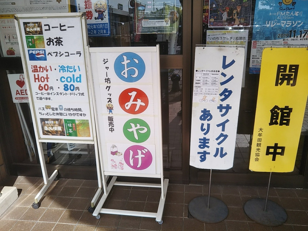 Omuta Tourist Plaza-大牟田市必去景点