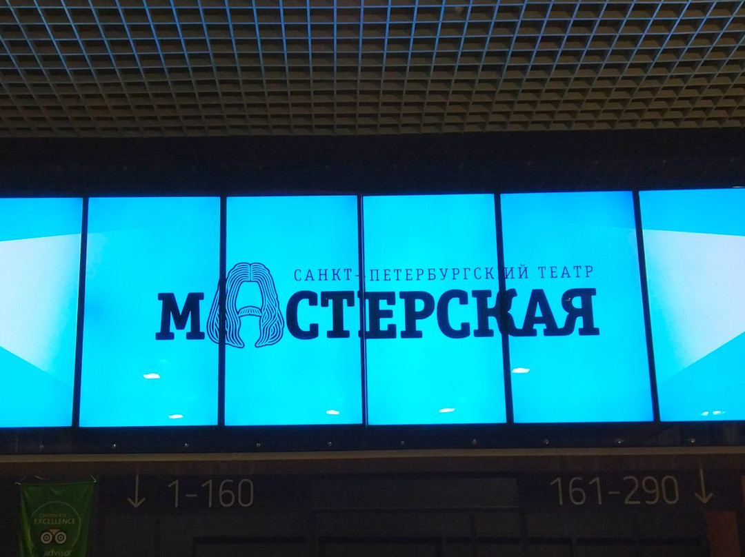 The St. Petersburg Masterskaya Theatre-圣彼得堡必去景点