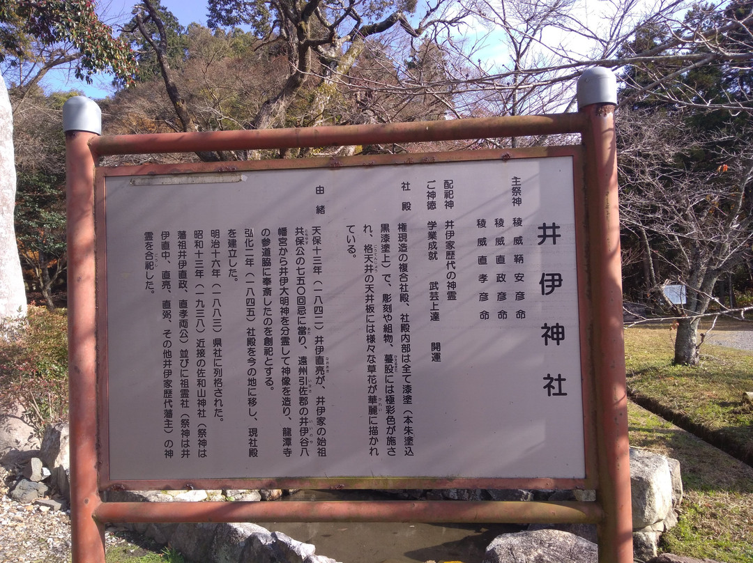 Ii Shrine-彦根市必去景点