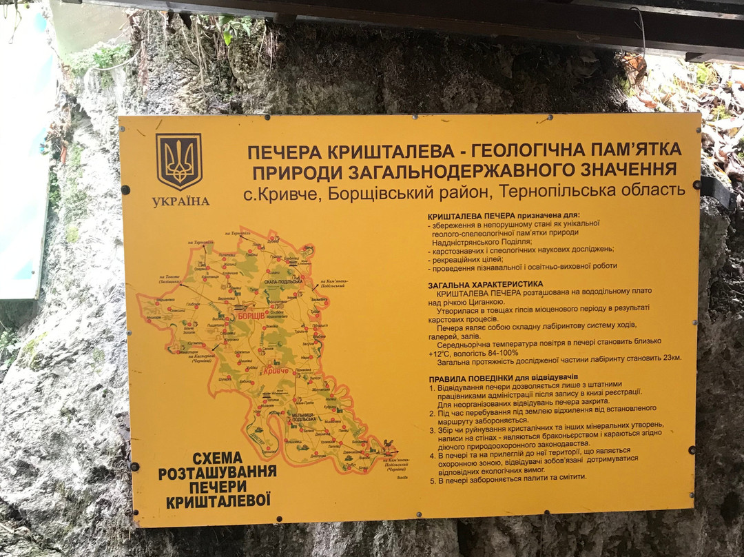 Crystal Cave at Kryvche-Kryvche必去景点