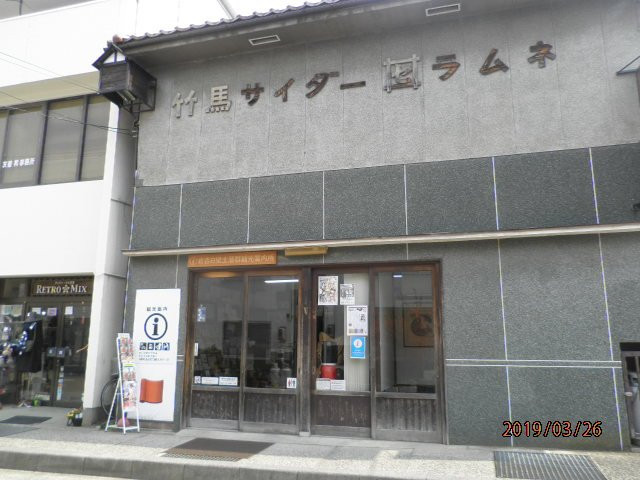 Kurayoshi Shirakabe Dozogun Tourist Information Center景点图片