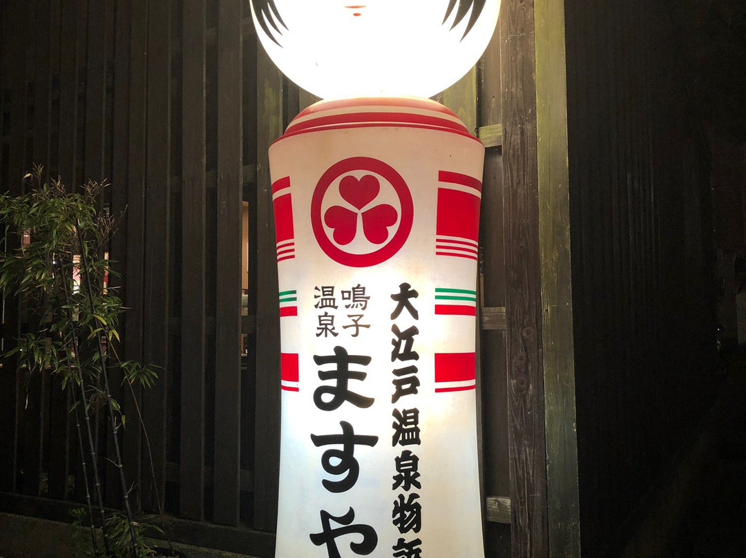 Masuya主图
