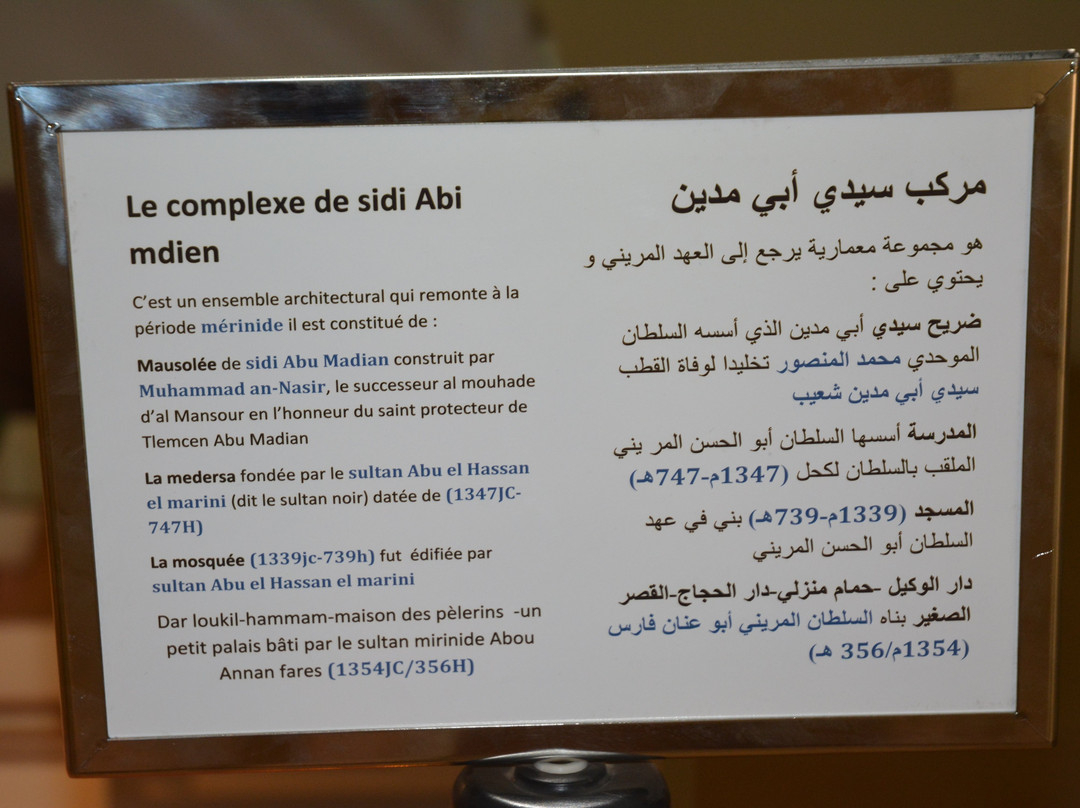 The National Museum of Art and History-Tlemcen必去景点