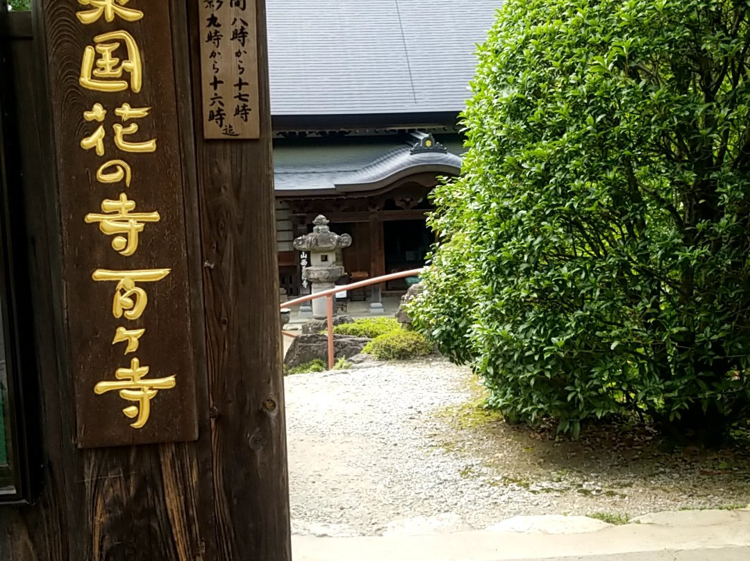 The Seizenji Temple on Mt. Seitaisan - 8th Pilgrimage Site-横濑町必去景点