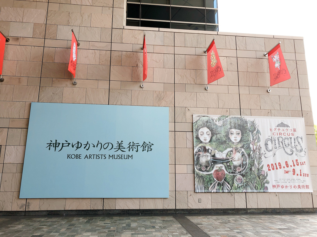 Kobe Connection Art Museum-神户市必去景点