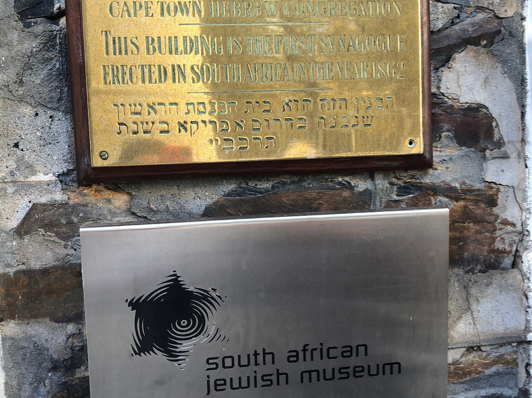南非犹太博物馆景点图片