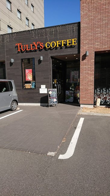 タリーズコーヒー 君津駅前店