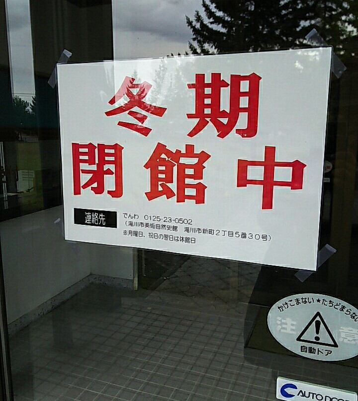 Takikawa City Kyodokan-泷川市必去景点