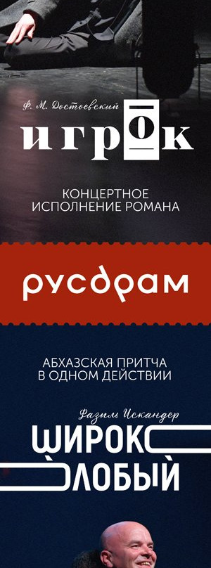 Russian State Drama Theatre in the Name of Fazil Iskander-Sukhumi必去景点