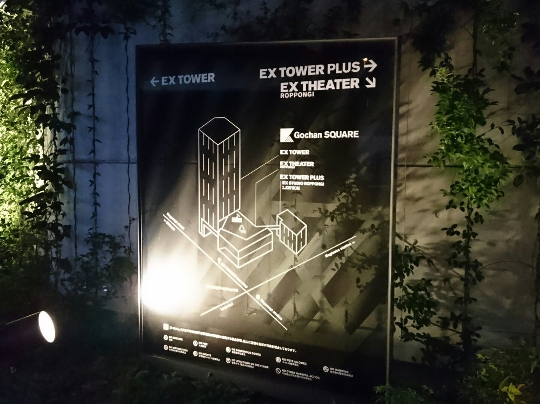 EX Theater Roppongi-Nishiazabu必去景点