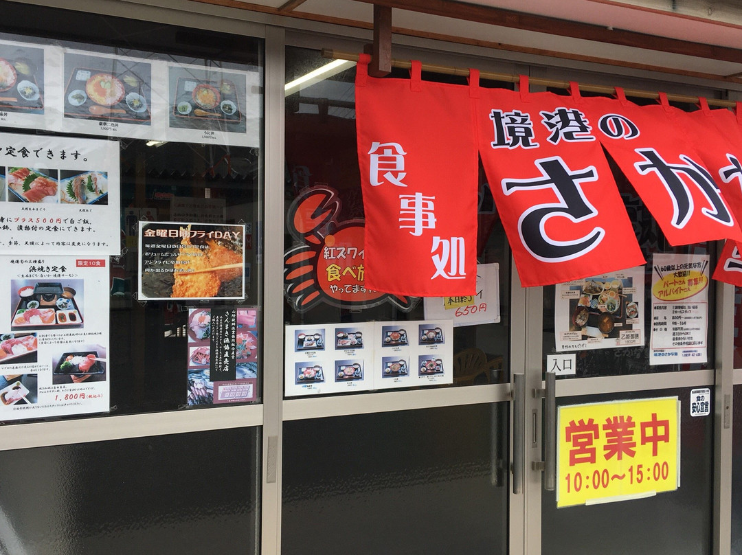 境港のさかな塾
