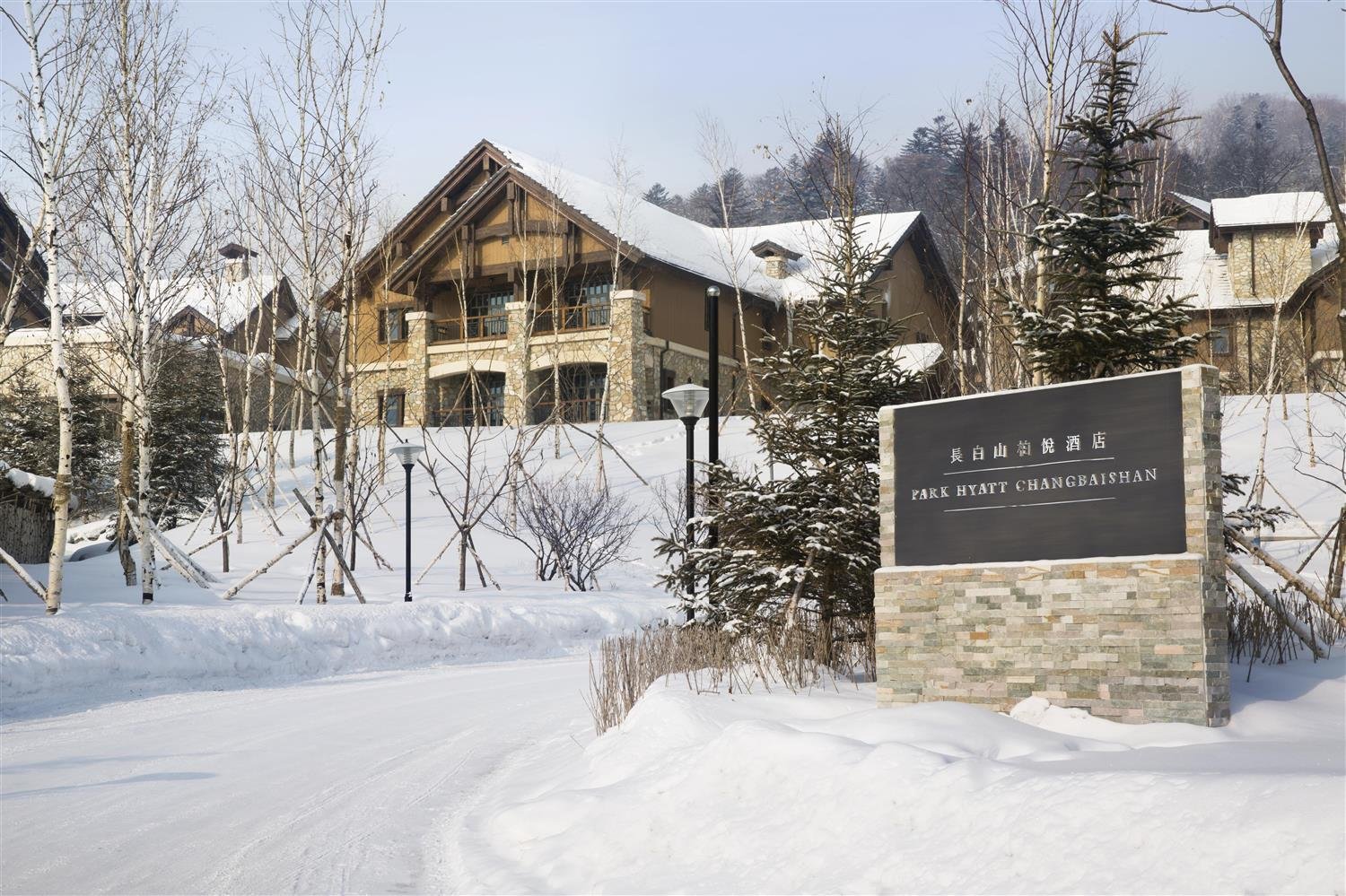 长白山柏悦酒店-官方