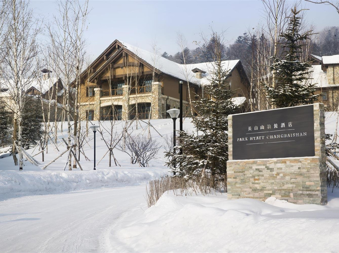 长白山柏悦酒店主图