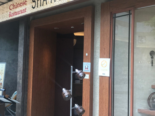 中国料理謝 朋殿 越谷レイクタウン店