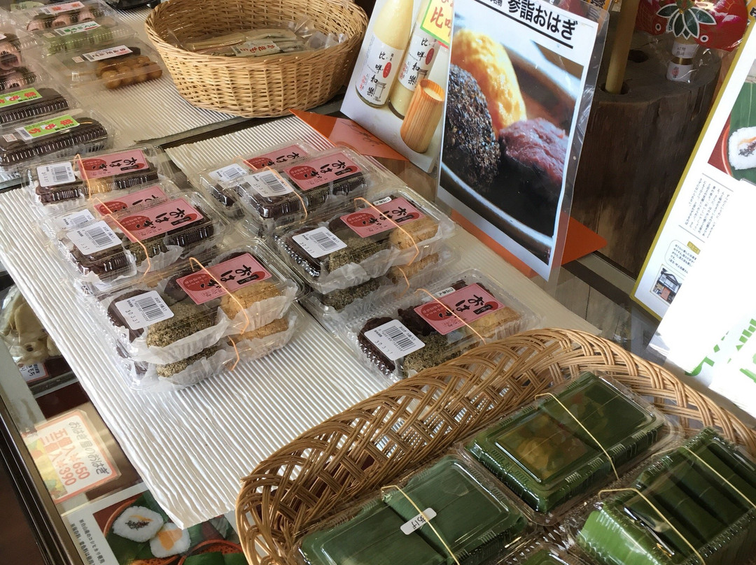 いっぷく処おはぎや