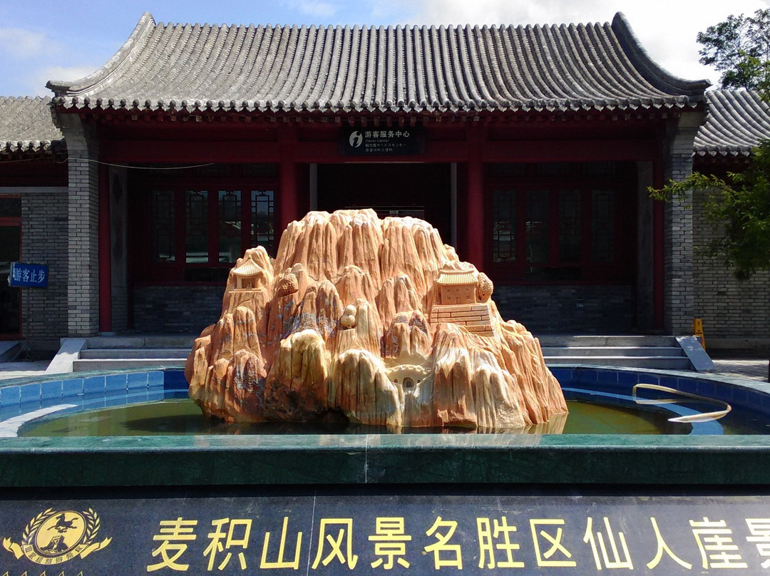 天水仙人崖景点图片