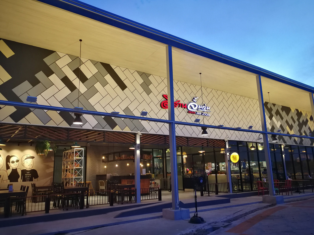 อีสานจิ้มจุ่ม