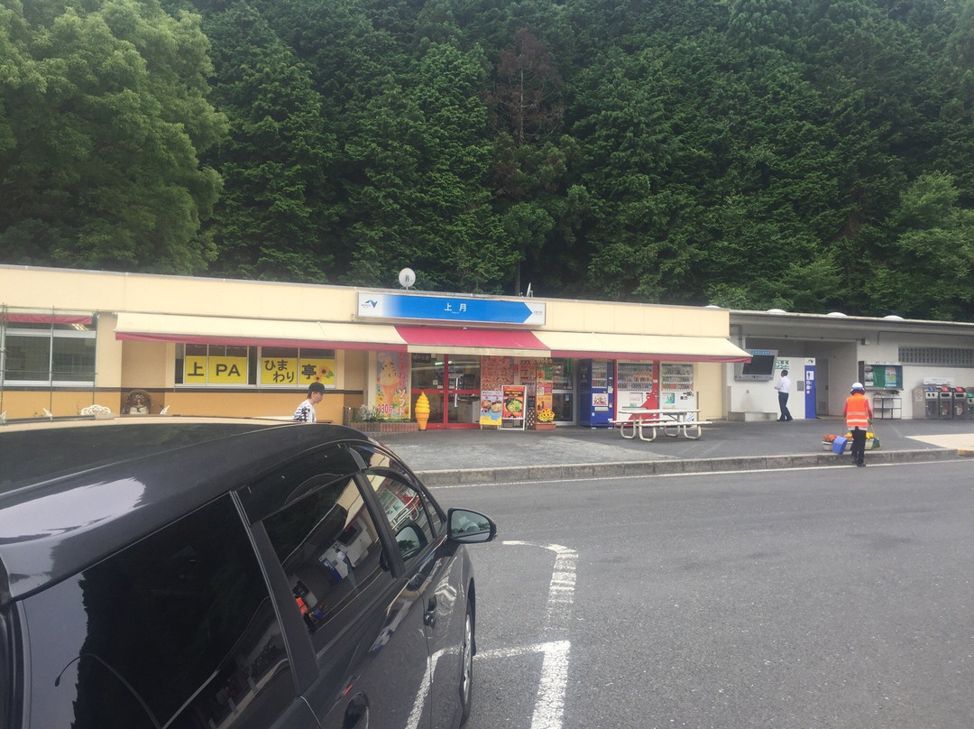 上月パーキングエリア 下り線 スナックコーナー