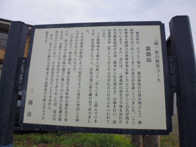 Kabujima Park-三浦市必去景点