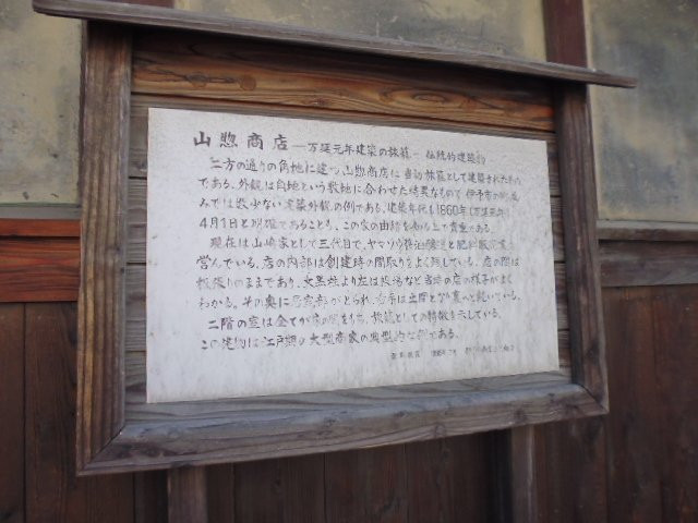 Iyo Gunchu-伊矛市必去景点