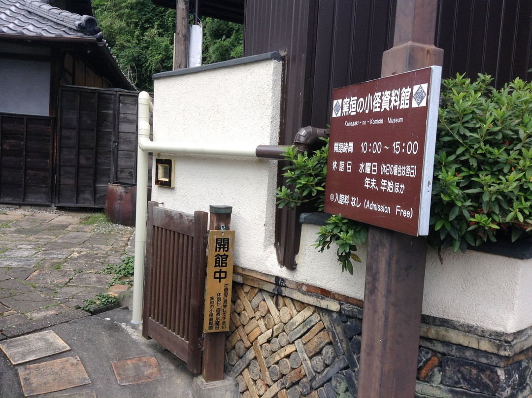 Kamagaki no Komichi Museum景点图片