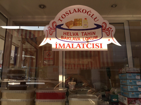 Kavaklidere餐馆和美食-Toslakoglu Helva ve Tahinleri