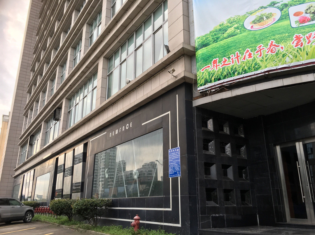 三友国际饭店