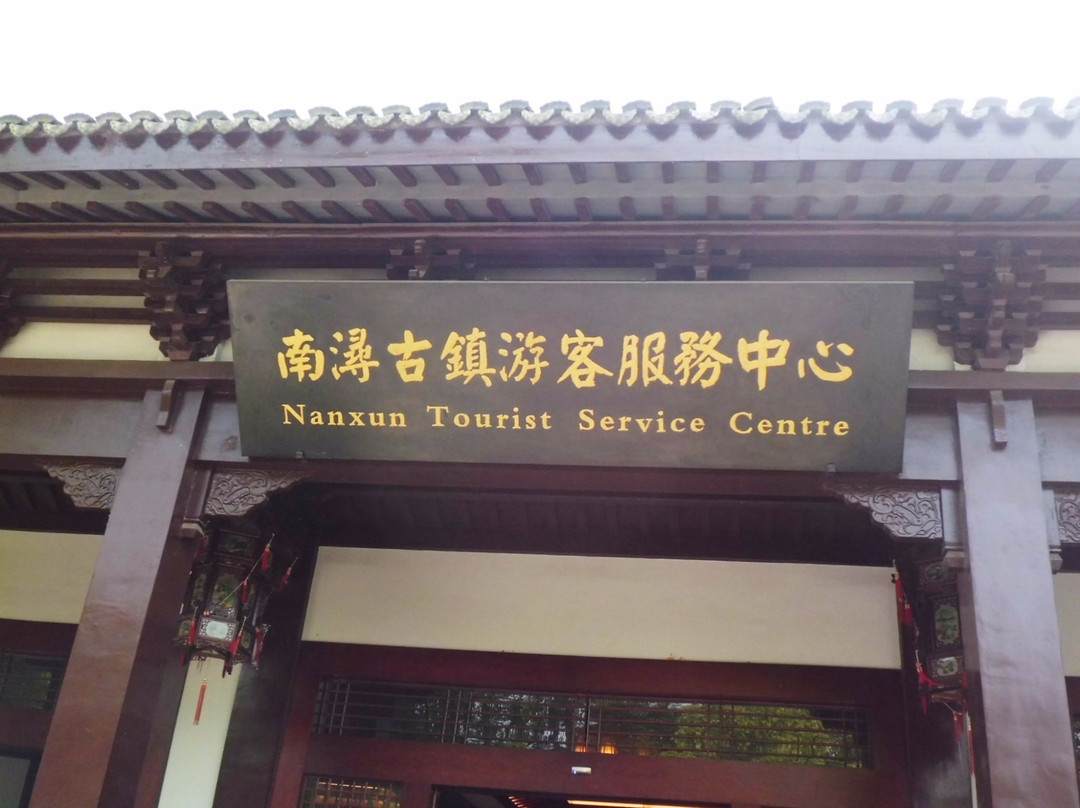 南浔文园景点图片