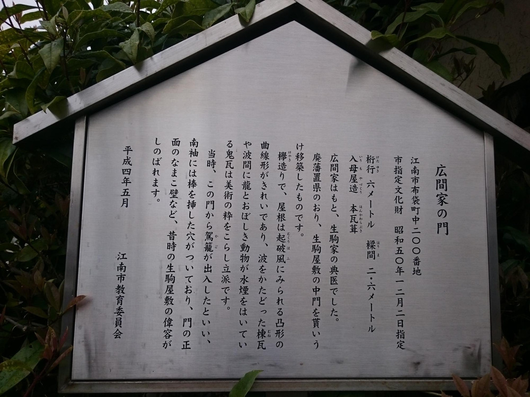 Hiromake No Mon景点图片