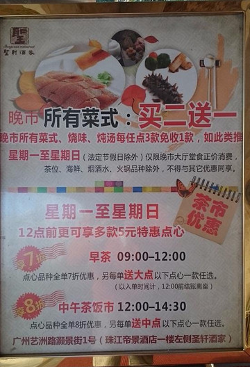 珠江帝景酒店主图