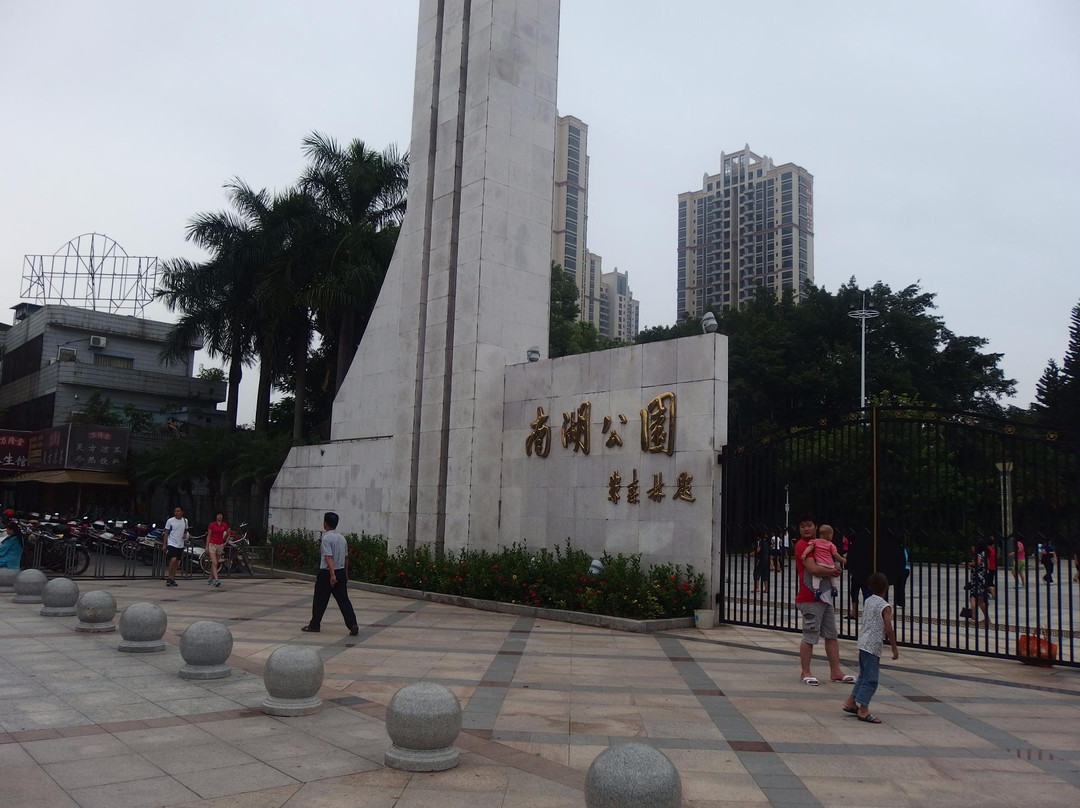 南湖公园-惠东县必去景点