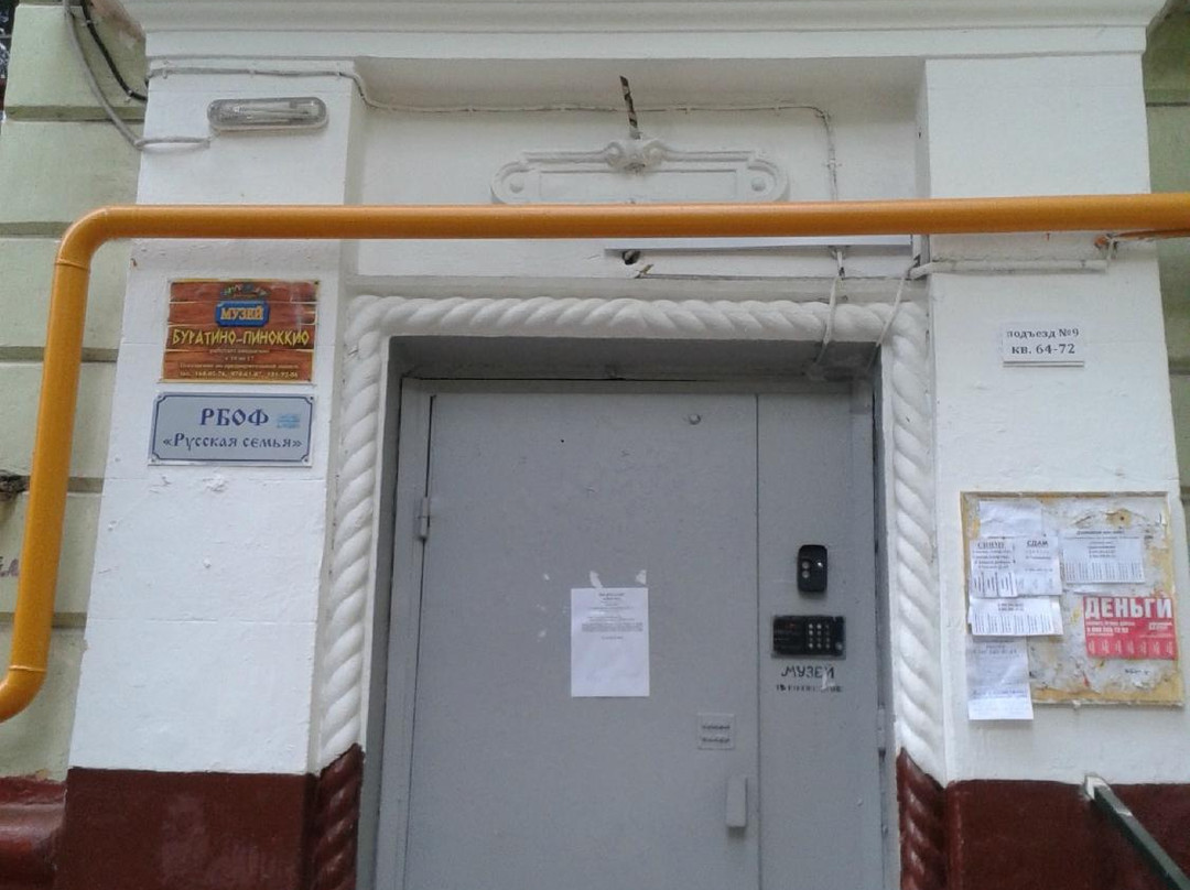 Museum of Pinocchio-莫斯科必去景点