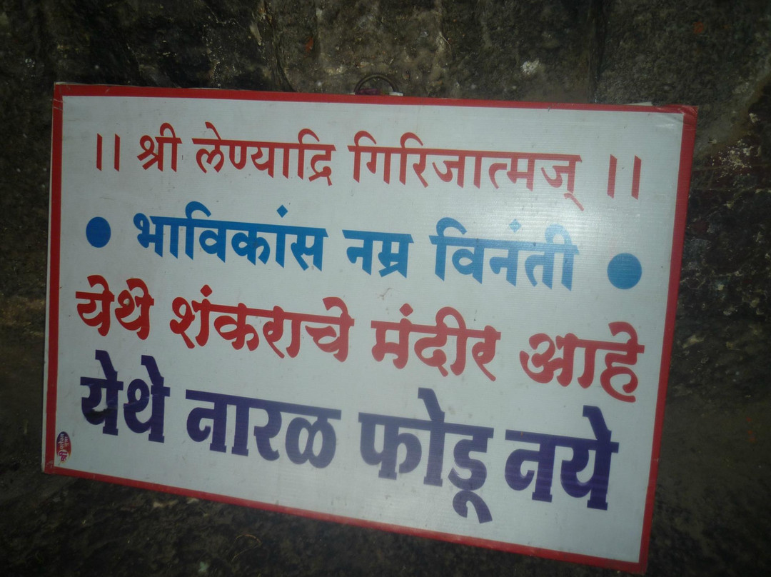 Shri Girijatmaj Ganpati Temple景点图片