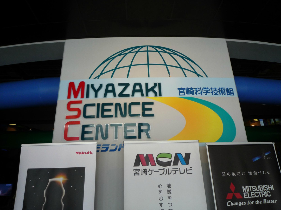 Miyzaki Science Center-宫崎市必去景点