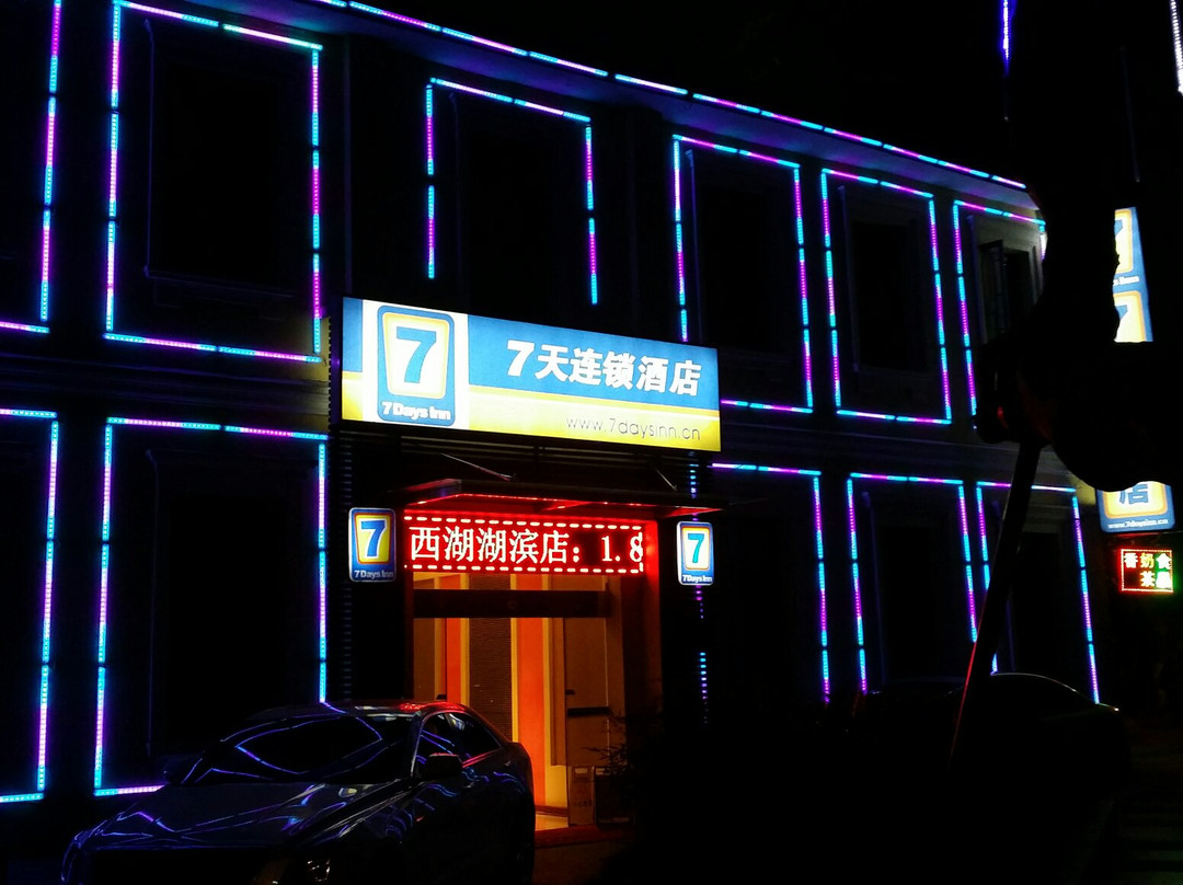 7天杭州西湖湖滨店主图