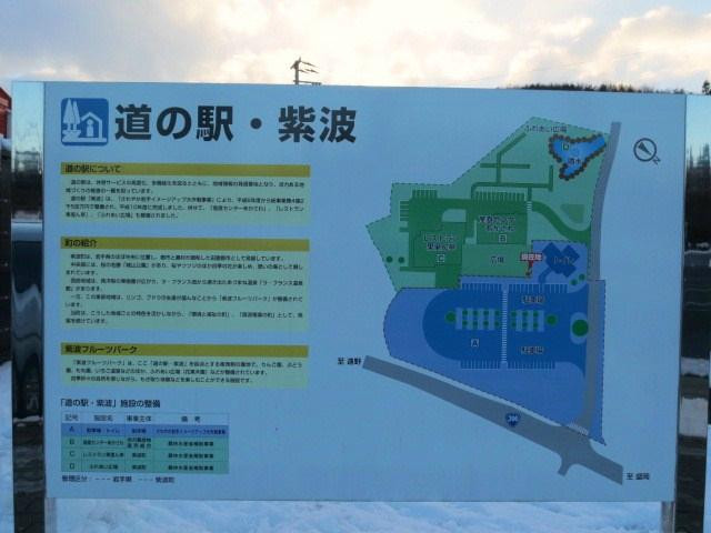 Road Staion Shiwa-紫波町必去景点