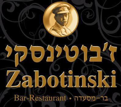 Bar Zabotinski