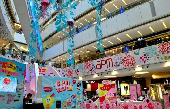 Apm-香港必去景点