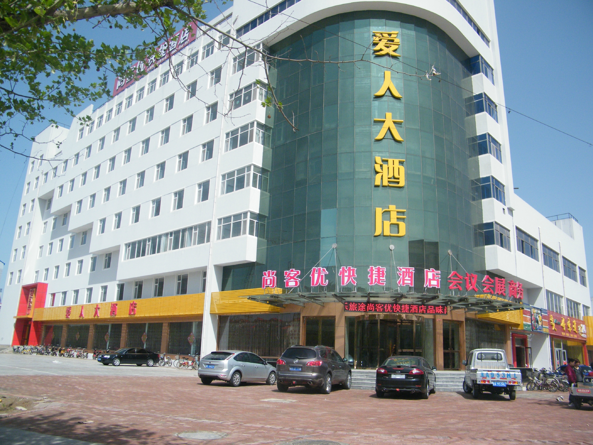 辛集尚客优快捷酒店束鹿大街店 -酒店景观