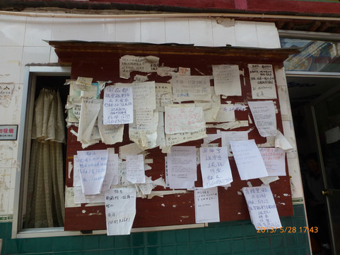 拉萨八朗学酒店（八廓街店）主图