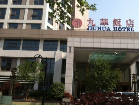 南京九华饭店（九华山地铁站店）主图