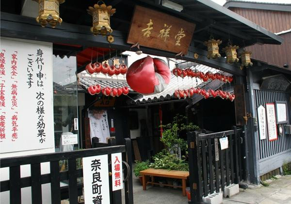 奈良町格子之家景点图片