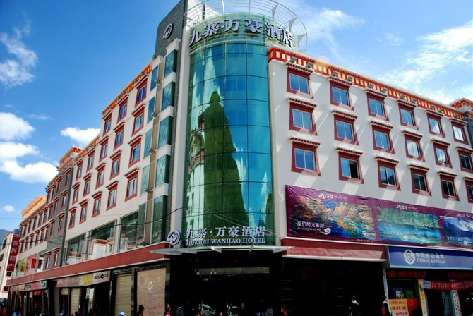 九寨.万家豪酒店主图
