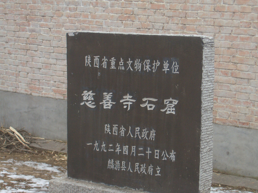 慈善寺景点图片