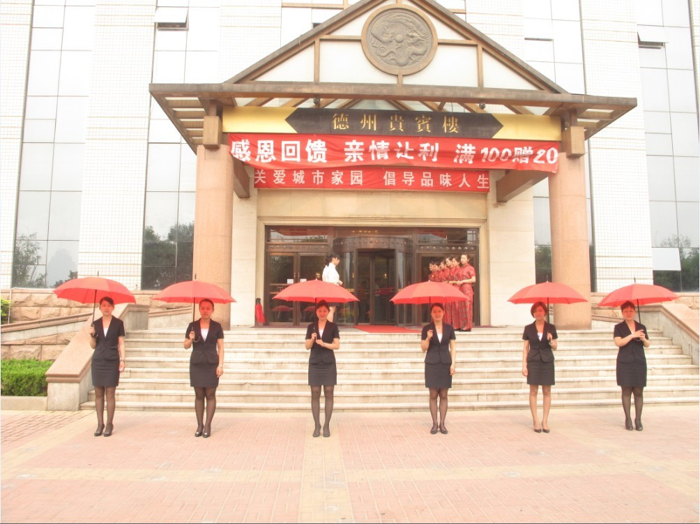 贵宾楼酒店主图