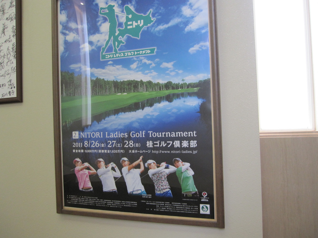 Katsura Gulf Club-苫小牧市必去景点