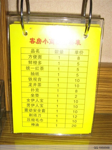 马瑞卡快捷酒店连锁重庆南坪威尔士店主图