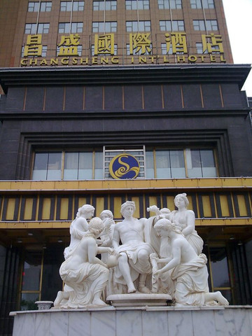 昌盛国际酒店主图